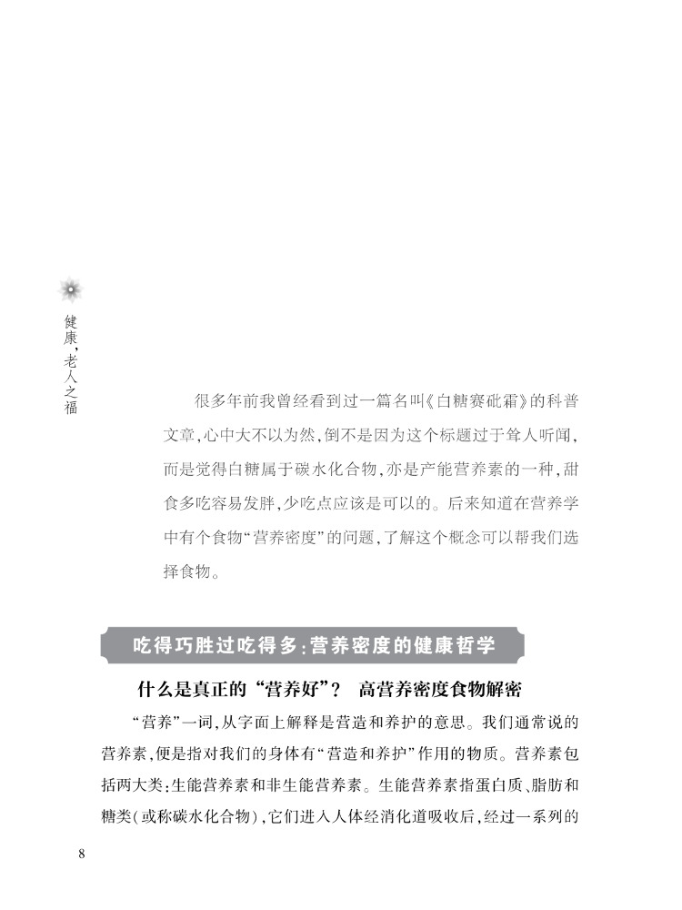 หนังสือ-วินแชร์ เฮลธ์ ความสุขข - Health Wellness Education บทวิจารณ์และราคา