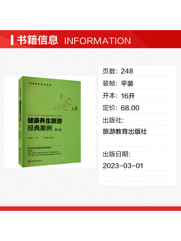 หนังสือ-วินแชร์ กรณีศึกษาคลาสส - Health Wellness Education บทวิจารณ์และราคา