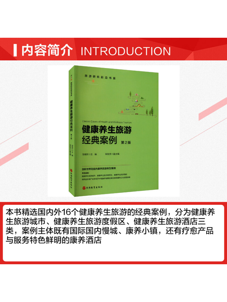 หนังสือ-วินแชร์ กรณีศึกษาคลาสส - Health Wellness Education บทวิจารณ์และราคา
